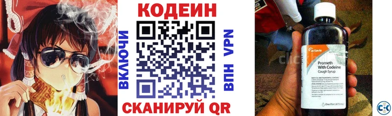 Кодеиновый сироп Lean напиток Lean (лин) магазин Каменка