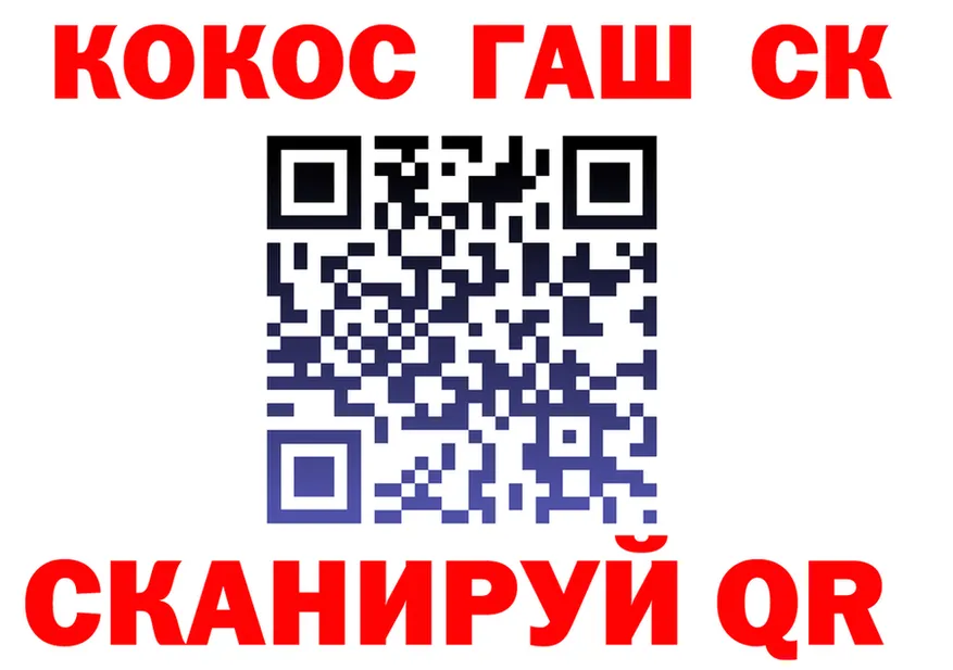 Cocaine 99% зеркало shop ссылка на мегу Каменка