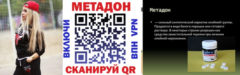 Метадон VHQ  как найти закладки  KRAKEN ONION  Каменка 